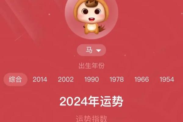 1978属马2025年运势及运程详解_1978年生肖马2023年运势大全