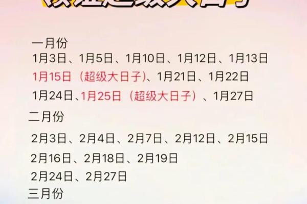 2025结婚最好六个日子 2025结婚最好六个日子