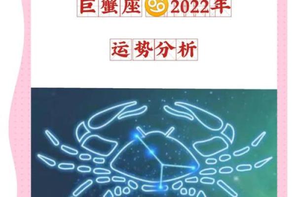 2025年4月4日巨蟹座今日运势星座