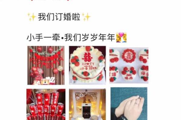 2021年3月适合订婚的日子一览表 2021年3月适合订婚的日子一览表