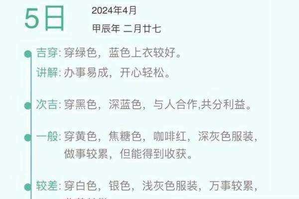 2022年8月13日五行穿衣