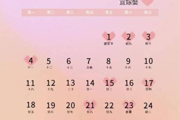2025订婚最好的日子是哪一天 2025订婚最好的日子是哪一天