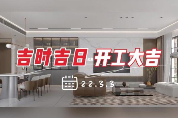 属牛2023装修开工黄道吉日