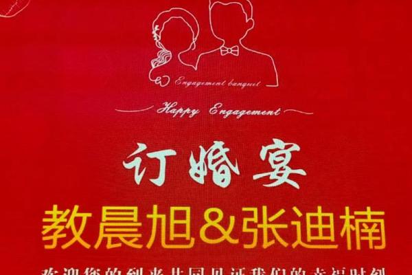 2021年四月那天适合订婚 2021年四月那天适合订婚