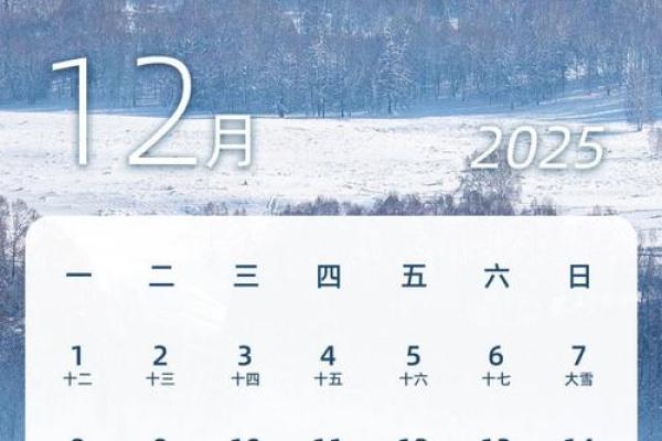 四月份日历表2025 四月份日历表2025