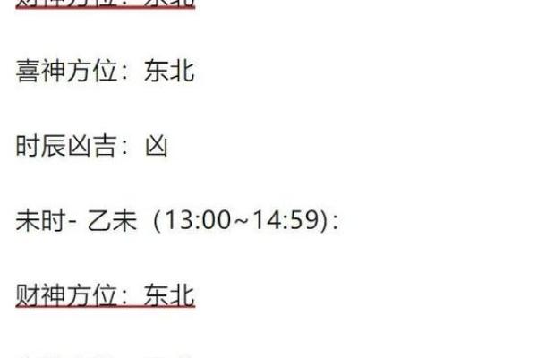 今天麻将财神方位在哪里