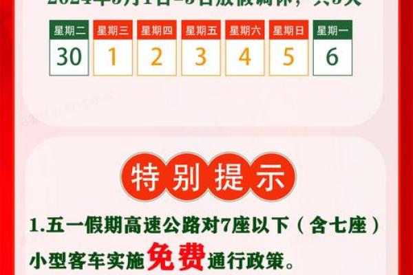 2022五一放假安排 2022五一放假安排