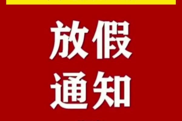 2022五一放假安排 2022五一放假安排