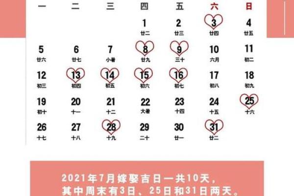 2o21年4月安门吉日 2o21年4月安门吉日