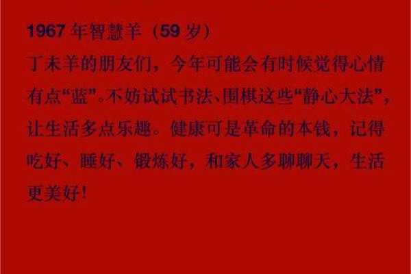 2005年属羊人的全年运势 2005属羊的今年多大了 2005年属羊人的全年运势 2005属羊的今年多大了