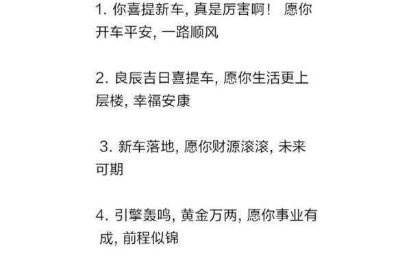 4月适合提车的黄道吉日