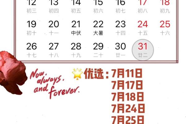 2021年4月提车的良辰吉日有哪些