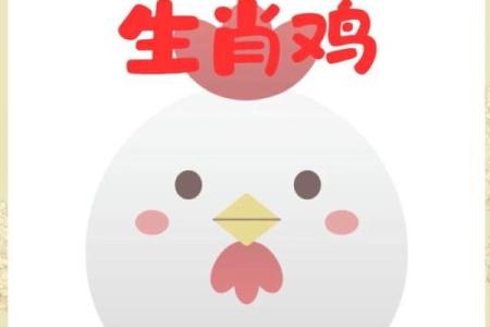 属鸡人2021年下半年运势