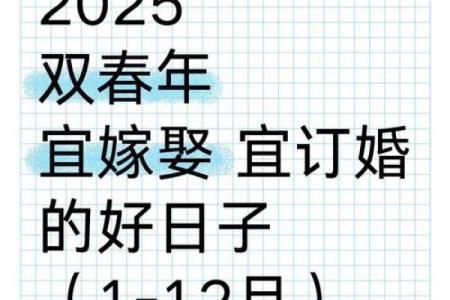 2025年最佳领证吉日表