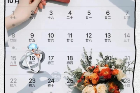 2o21年订婚吉日