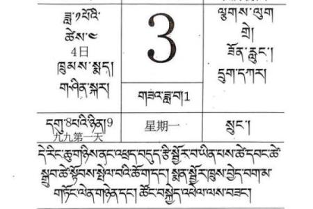 2025年3月老黄历查询