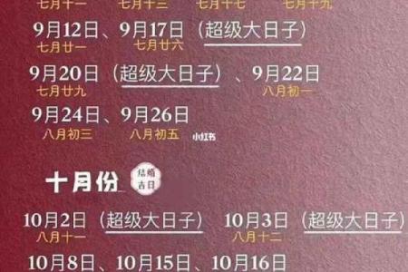 2025年适合领证结婚的日子是哪一天