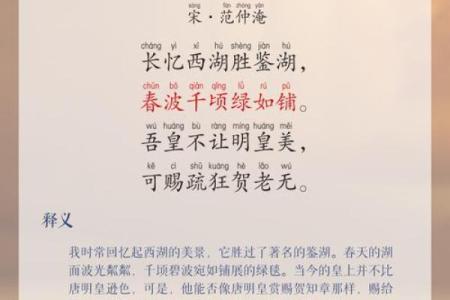 西湖明月猜一生肖(写西湖明月的诗句)