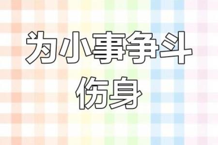 蝇头小利打一生肖(蝇头小利打一生肖动物)