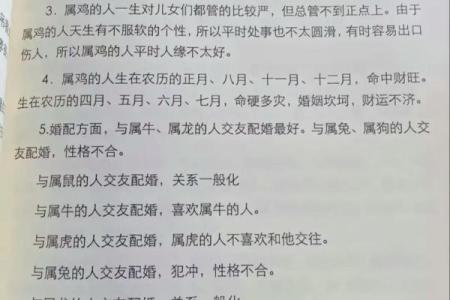 属鸡哪个月份出生最好_属鸡哪个月份出生最好揭秘最佳出生月份