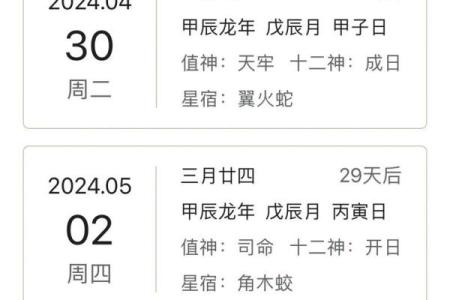 2021年3月开业吉日最好吉日老黄历