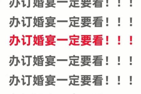 2025最佳订婚吉日表