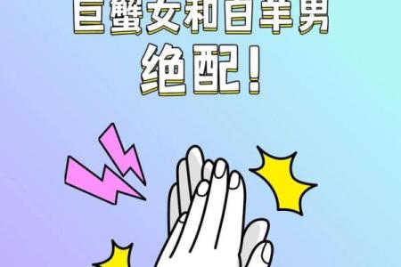 白羊座跟巨蟹座