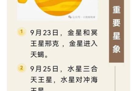 射手座明日运势星座_天蝎星座运势