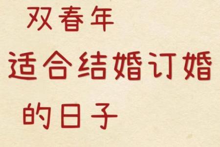 2025年订婚的最佳日子