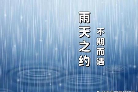 秋雨绵绵打一生肖(秋雨绵绵打一生肖最佳回答)
