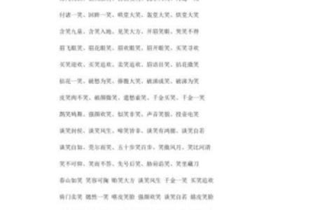 付诸一笑代表什么生肖(付诸一笑的下一句)