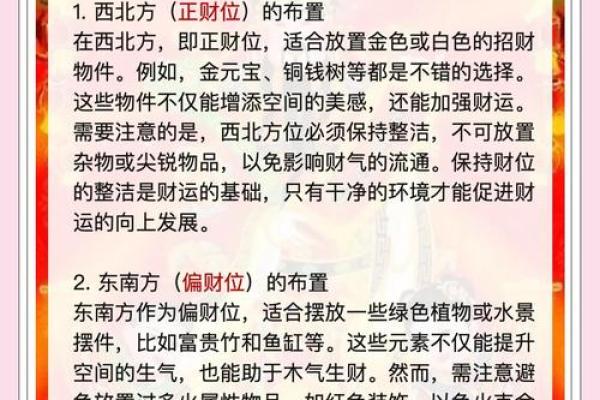 2025年财神方位查询表