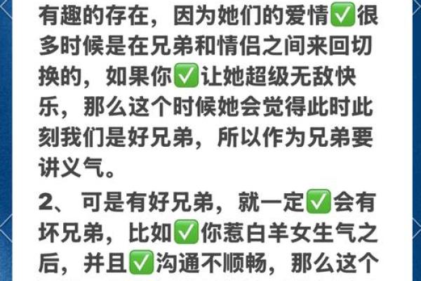 白羊座男命中注定的夫妻 白羊座男命中注定的夫妻