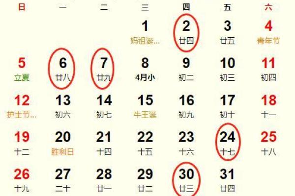 2024年订婚黄道吉日一览表全年