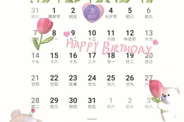 3月日历2021日历表 3月日历2021日历表