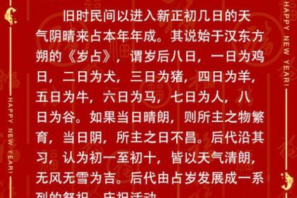 大年初一吉祥话简短的
