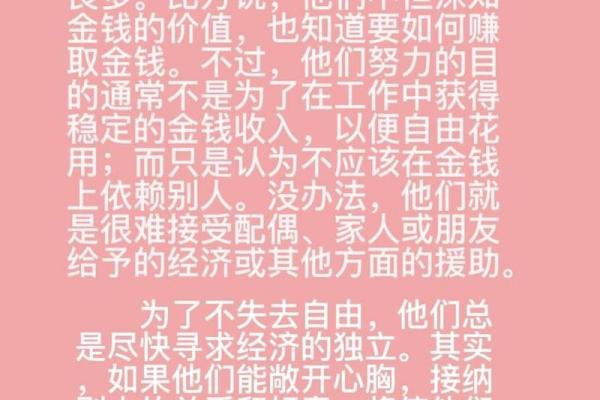 白羊座强势还是金牛强势