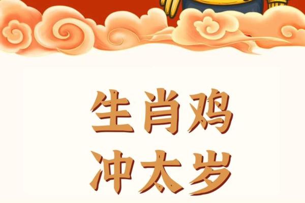 2006年1月为啥属鸡_属鸡一生最克3个人 2006年1月为啥属鸡_属鸡一生最克3个人