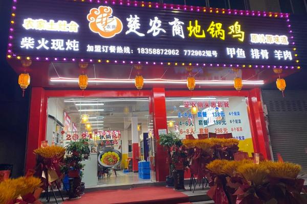 202l年4月那天开业好