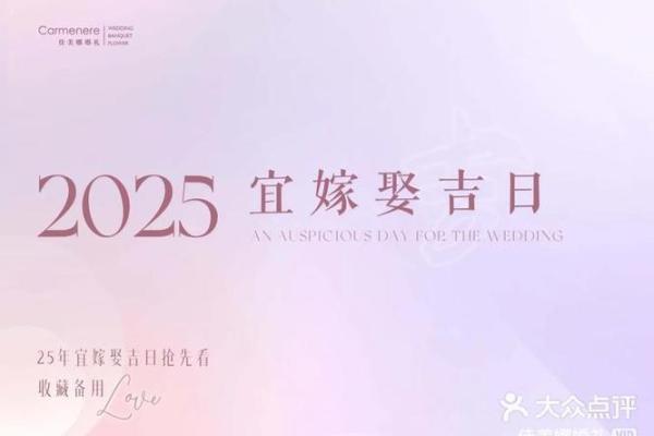 2025年7月6日宜嫁娶吗(2025年6月7号) 2025年7月6日宜嫁娶吗(2025年6月7号)