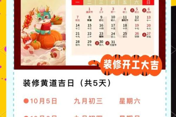属狗装修吉日 属狗装修吉日