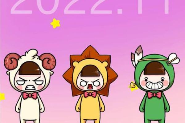 白羊座 射手座 白羊座 射手座