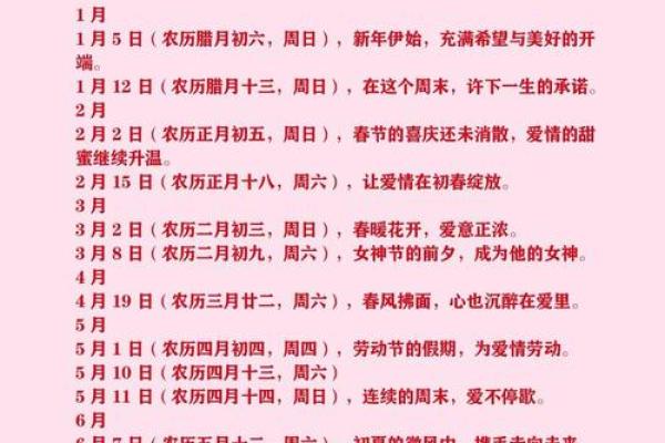 2025年4月份订婚吉日查询 2025年4月份订婚吉日查询
