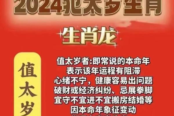 2025年属兔害太岁 2025年属兔害太岁全解析运势化解方法与注意事项 2025年属兔害太岁 2025年属兔害太岁全解析运势化解方法与注意事项