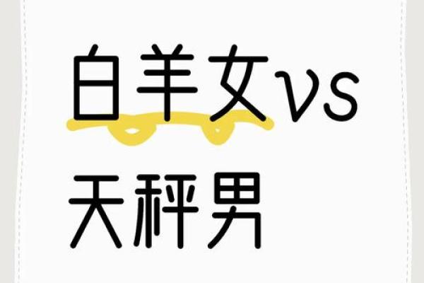 白羊座男白羊座女 白羊座男白羊座女