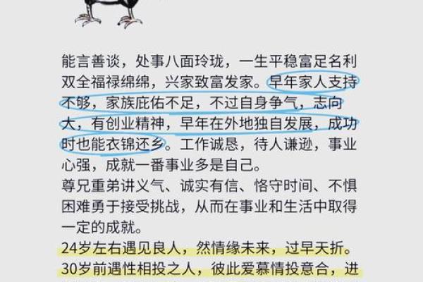 81年属鸡女2025年的运势和财运如何 2025年81年属鸡女运势与财运全解析 81年属鸡女2025年的运势和财运如何 2025年81年属鸡女运势与财运全解析