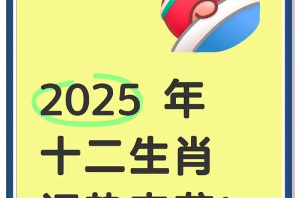 2025属龙带什么好_2025年属龙人全年运势指南吉祥饰品与开运秘诀