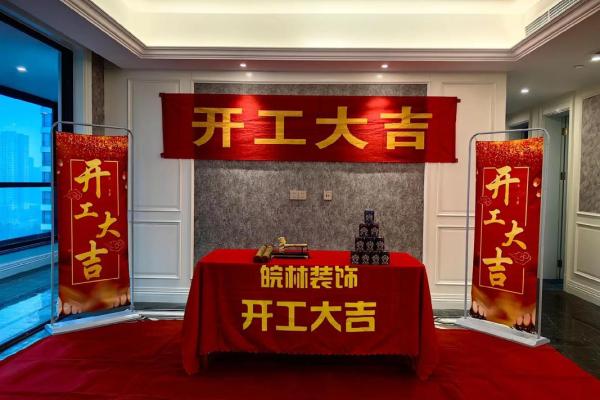 装修开工需要什么 装修开工需要什么