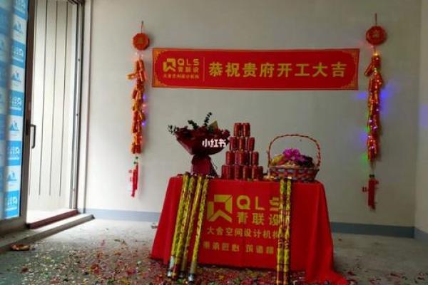 2021年4月装修开工吉 2021年4月装修开工吉