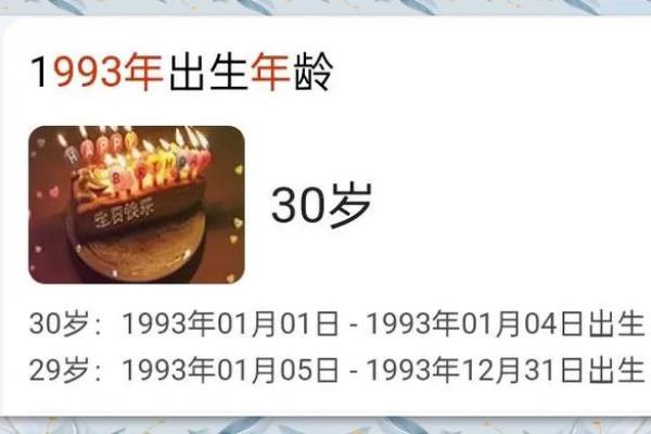 1993年属鸡男是什么命 1993年属鸡是什么命男配偶 1993年属鸡男是什么命 1993年属鸡是什么命男配偶